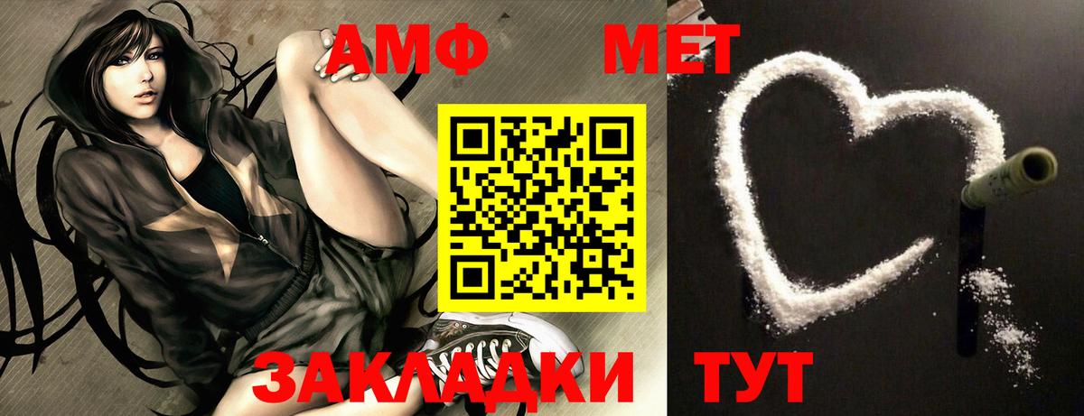 Amphetamine VHQ  Amphetamine  Сарапул  Вход с VPN 