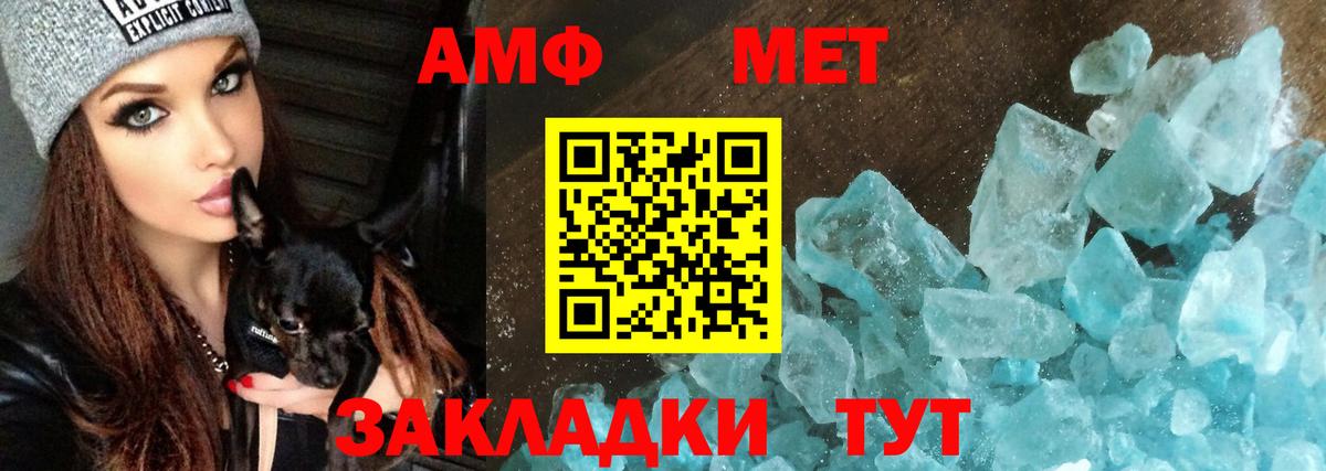 АМФ 97% Сарапул