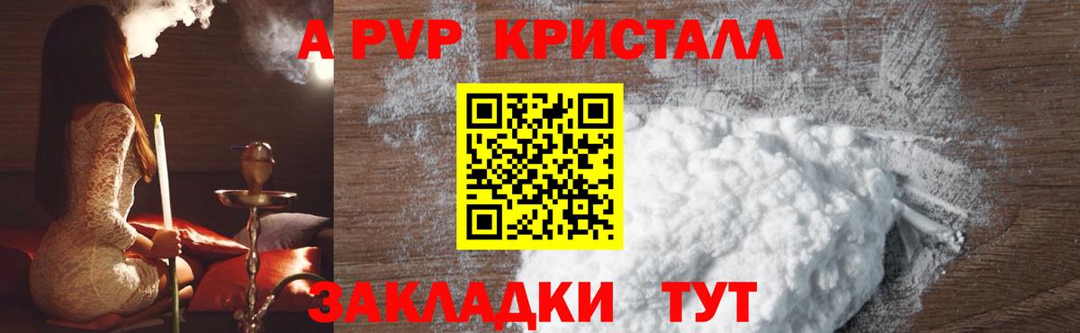 Сарапул  Alpha PVP СК КРИС  Alpha PVP СК  А ПВП  Вход с VPN  A-PVP мука 