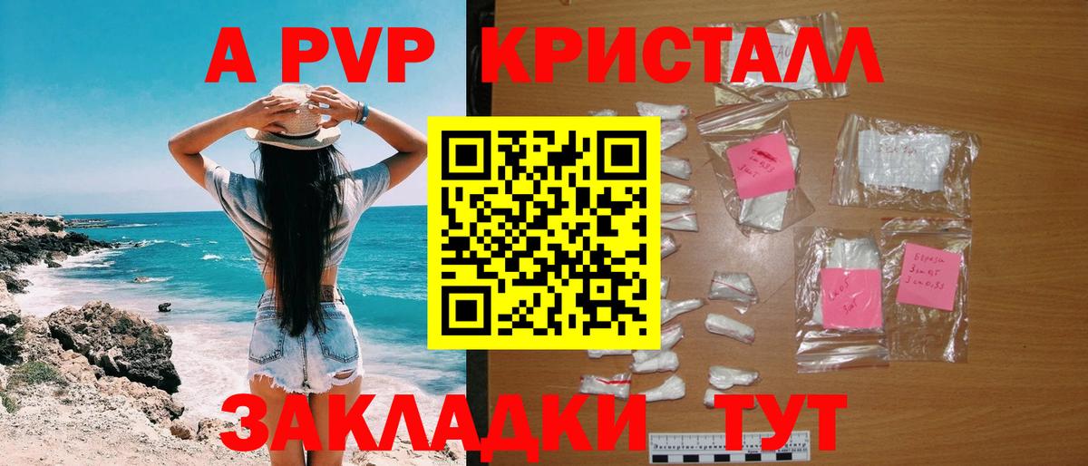 Alpha PVP Соль Сарапул