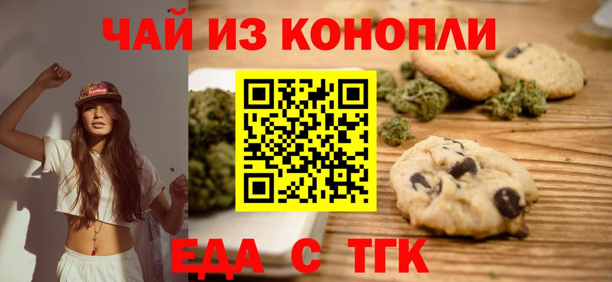 Сарапул  Cannafood марихуана  Вход с VPN 