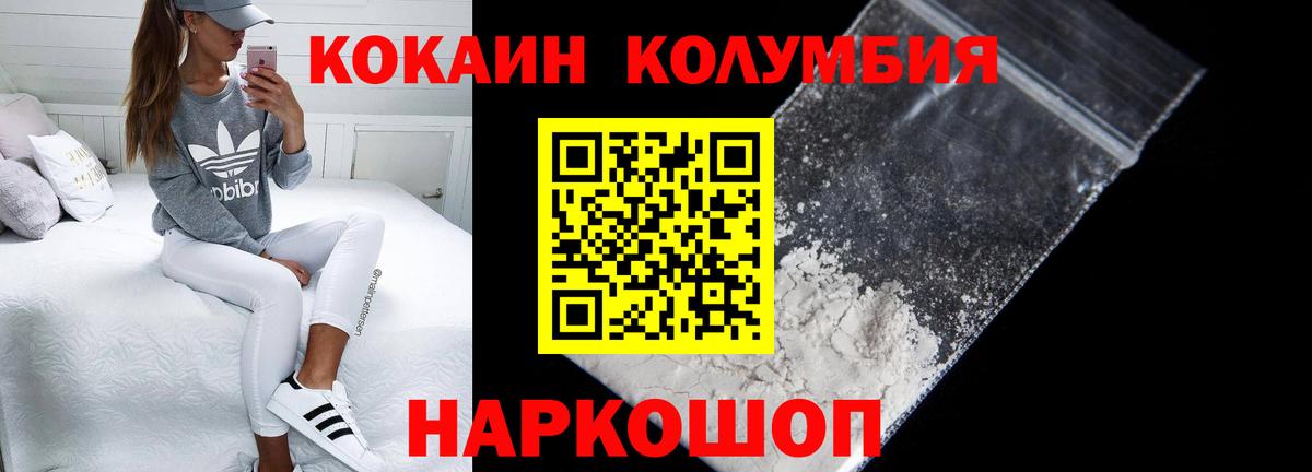 Cocaine Боливия Сарапул