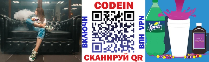 Кодеин напиток Lean (лин)  где найти   Сарапул 