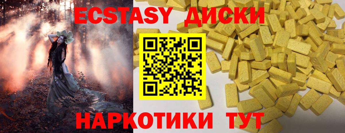 Ecstasy XTC Сарапул