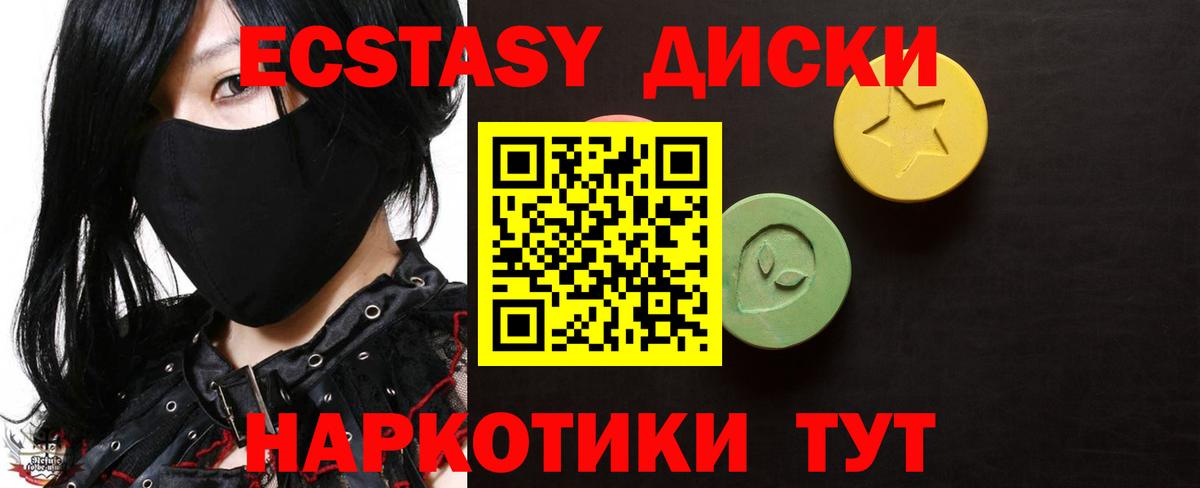 ЭКСТАЗИ ешки  Ecstasy MDMA  Вход с VPN  Сарапул 