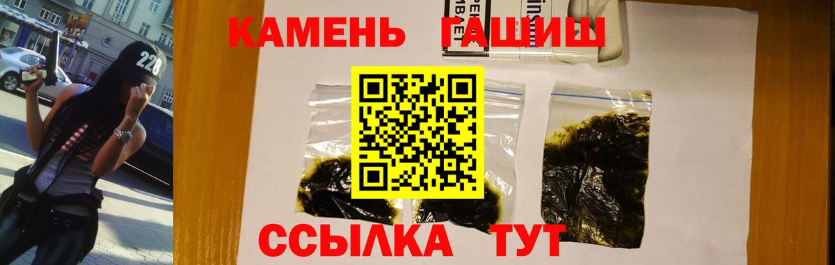 ГАШ гашик  Вход с VPN  ГАШ Изолятор  ГАШИШ  Сарапул 