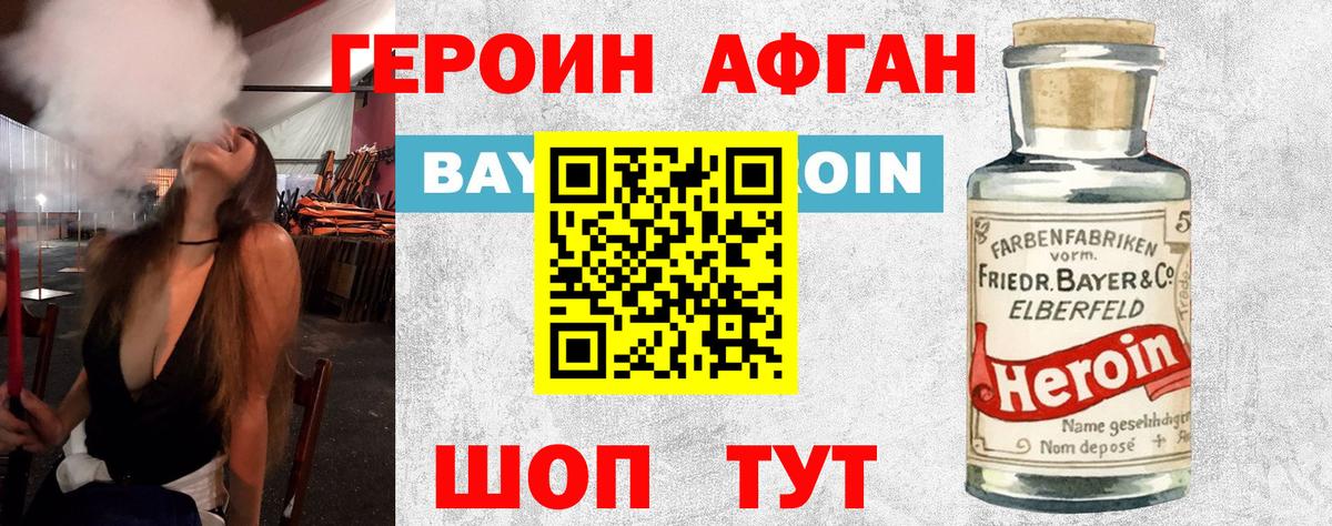 ГЕРОИН  Вход с VPN  Сарапул  ГЕРОИН герыч 