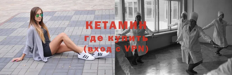 Кетамин ketamine  Сарапул 