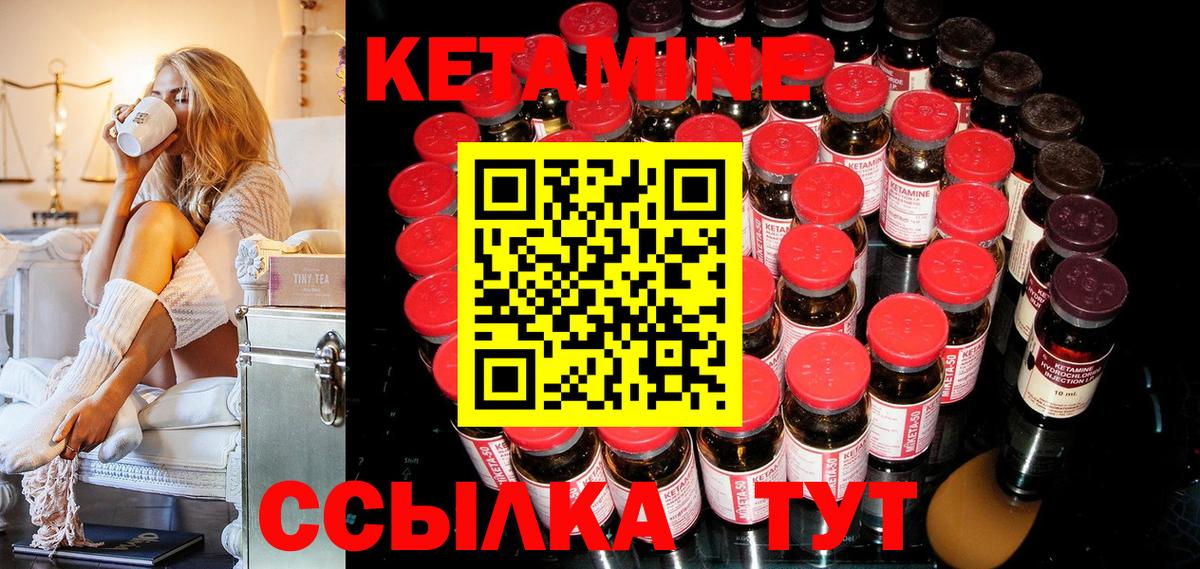 Кетамин ketamine Сарапул