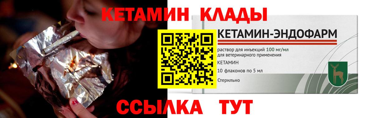 КЕТАМИН VHQ  Вход с VPN  Кетамин ketamine  Сарапул 