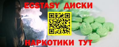 ECSTASY Гусиноозёрск