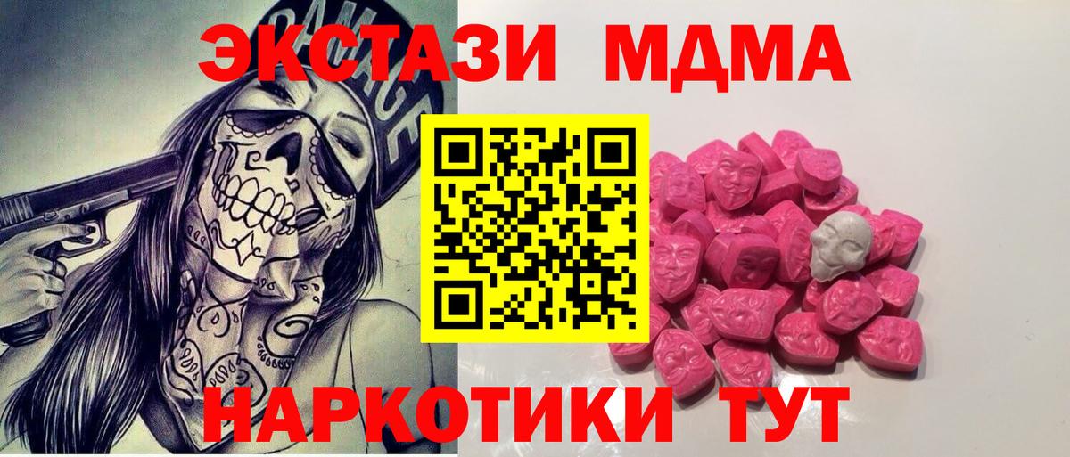 Сарапул  МДМА молли  Вход с VPN  MDMA crystal 
