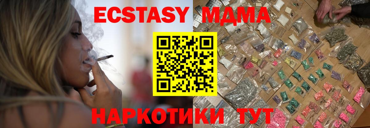 МДМА VHQ Сарапул