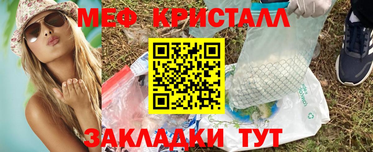 МЕФ 4 MMC  Меф  Сарапул  МЕФ 4 MMC  Вход с VPN  МЯУ-МЯУ 