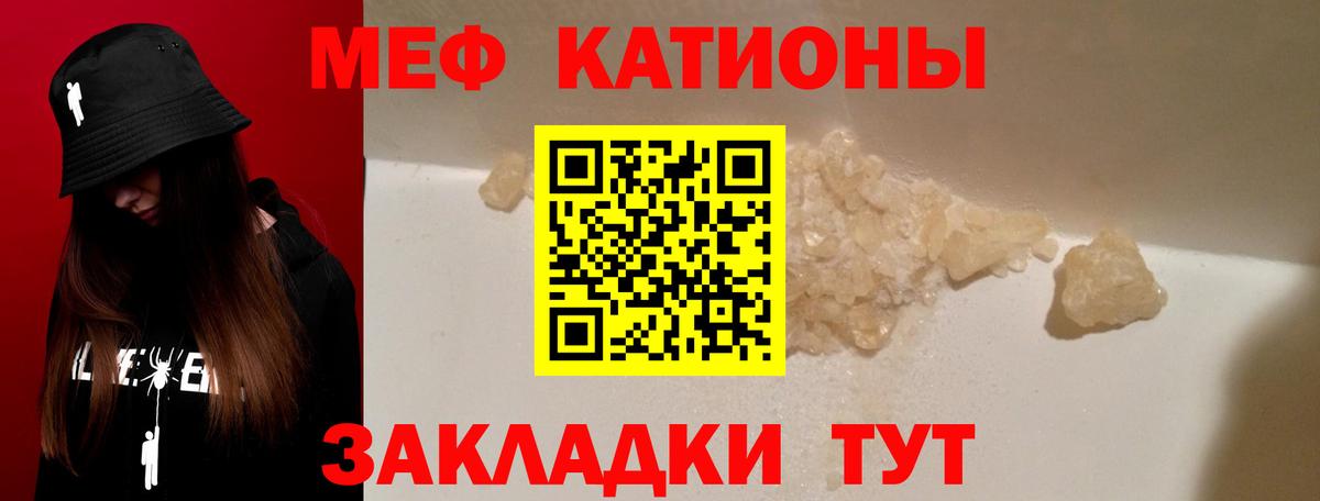 Меф мяу мяу мука Сарапул