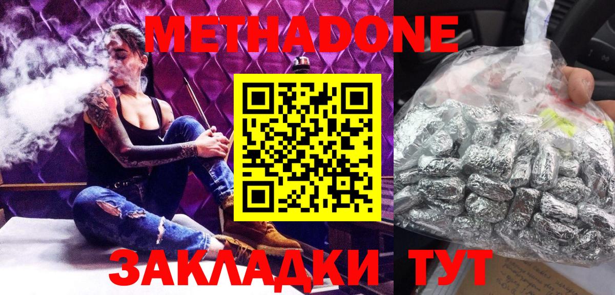 МЕТАДОН кристалл Сарапул