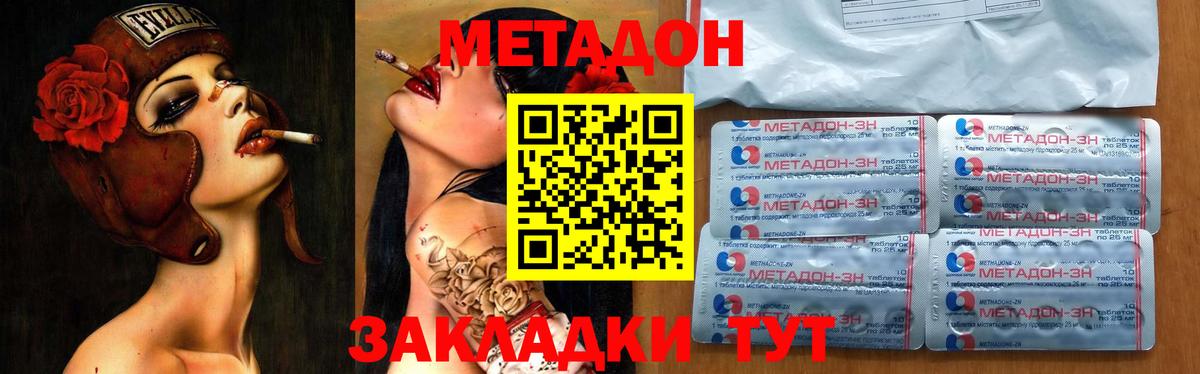 Сарапул  МЕТАДОН methadone  Вход с VPN 